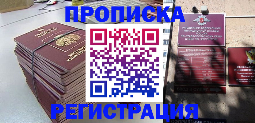 регистрация для школы в Партизанске